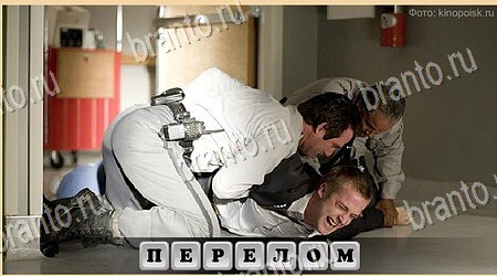 ответы к игре Oscar - Отгадай фильм Уровень 366