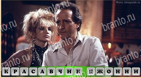 Oscar - Отгадай фильм Триллер игра ответы Уровень 374