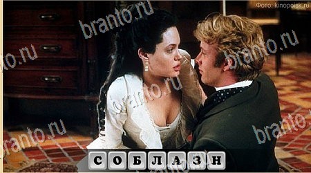 Игра Oscar - Отгадай фильм ответы вк Уровень 378