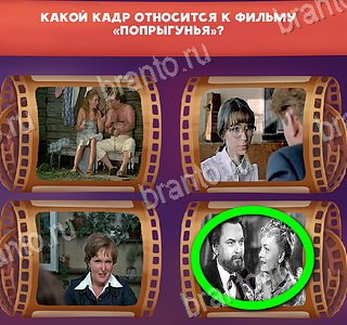 Отгадай кино игра відповіді в контакте уровень 168