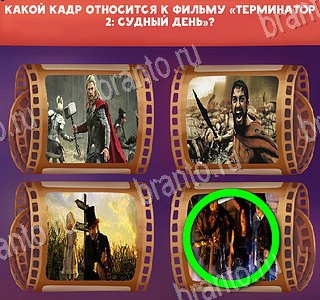 ответы на игру Доктор Одноклассники Что уровень 195