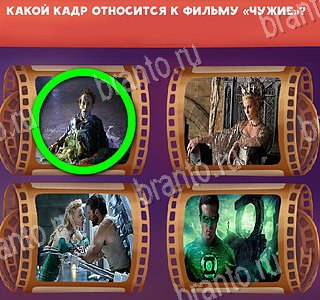 ответы на игру Отгадай кино уровень 204