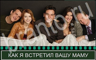 Решения на игру Отгадай сериал уровень 3