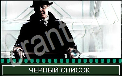 Отгадай сериал решения уровень 12