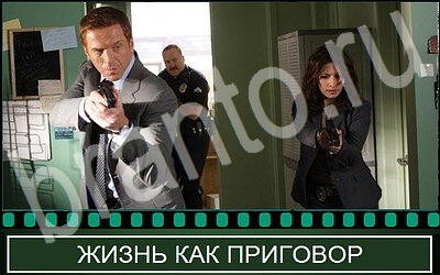 игра Отгадай сериал ответ на Уровень 20