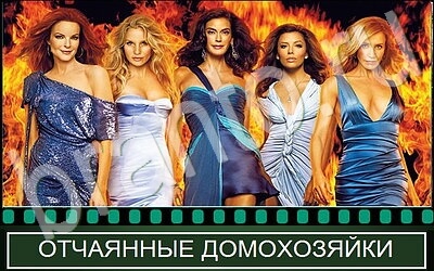 Отгадай сериал игра подсказки Уровень 24