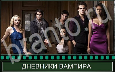 игра Отгадай сериал помощь Уровень 29