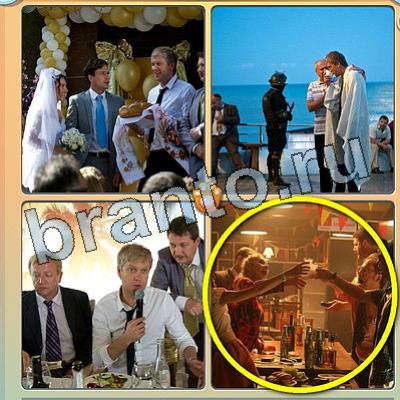 решебник на игру Фильмы - помоги котику Уровень 71