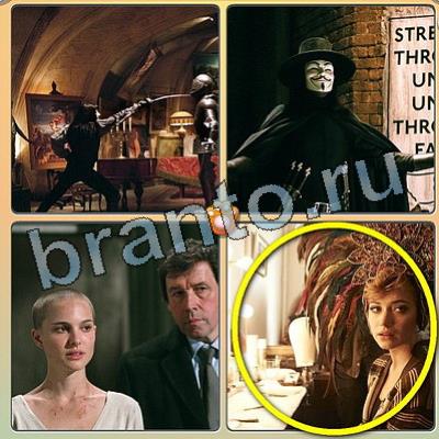 игра Фильмы - помоги котику ответ на Уровень 100