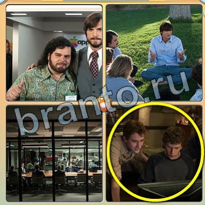 ответы к игре Фильмы - помоги котику Уровень 125