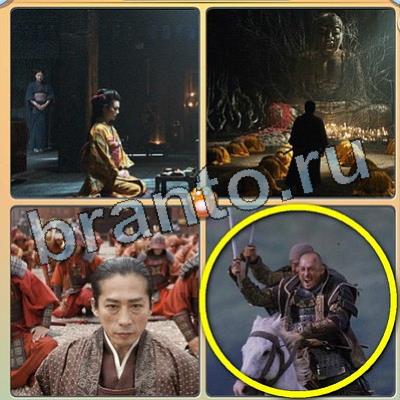 решебник на игру Фильмы - помоги котику Уровень 141