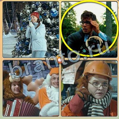 Игра Фильмы - помоги котику подсказки вк Уровень 198