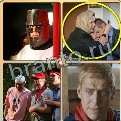 Фильмы - помоги котику подсказки в контакте Уровень 249