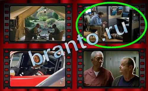 ответы на игру Самый лишний фильм Уровень 151