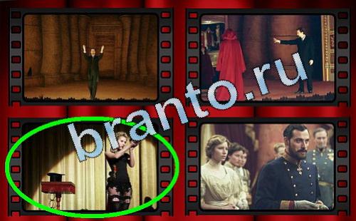 Самый лишний фильм игра ответы в одноклассниках Уровень 157