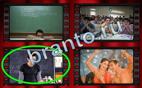 Самый лишний фильм ВК подсказки Уровень 159