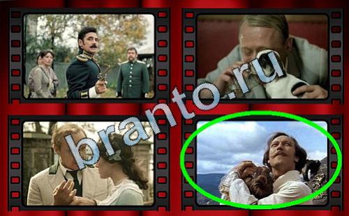 Самый лишний фильм помощь в картинках Уровень 191