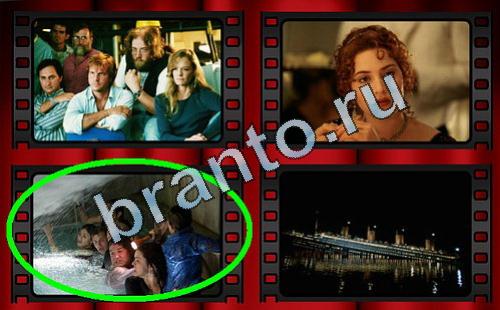 ответы на игру Самый лишний фильм Уровень 195