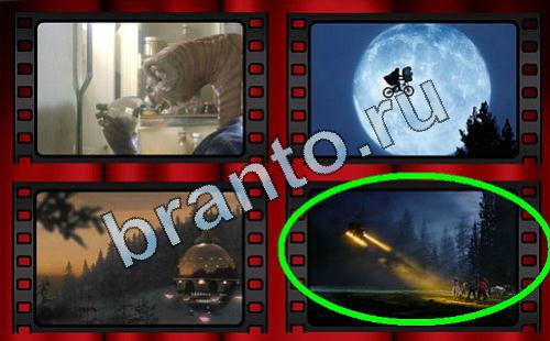 Самый лишний фильм игра ответы Уровень 198