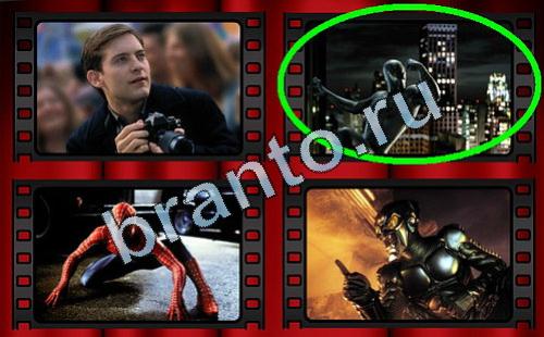 ответы на игру Самый лишний фильм Уровень 201