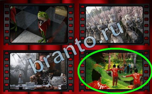 Помощь на игру Самый лишний фильм Уровень 204