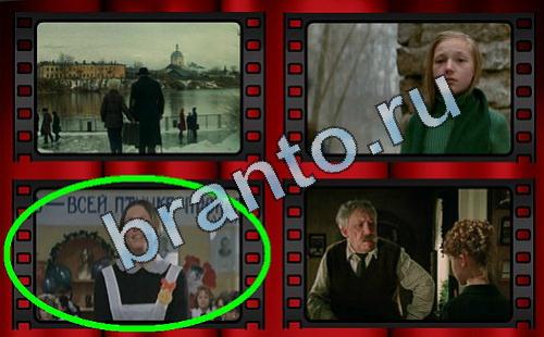 игра Самый лишний фильм помощь Уровень 219