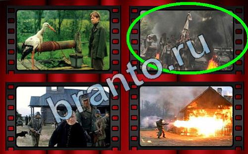 ответы Самый лишний фильм Уровень 226