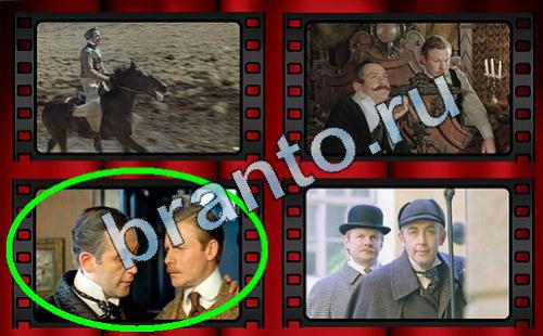 Прохождение игры Самый лишний фильм Уровень 234