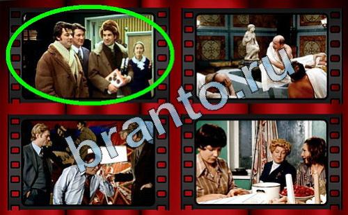 ответы Самый лишний фильм Уровень 238