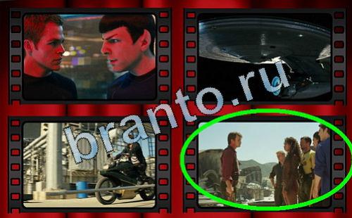 Самый лишний фильм ВК подсказки Уровень 259