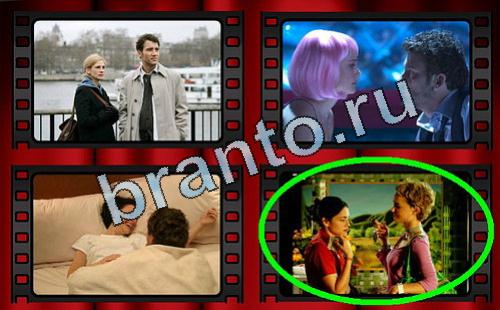 ответы Самый лишний фильм Уровень 287