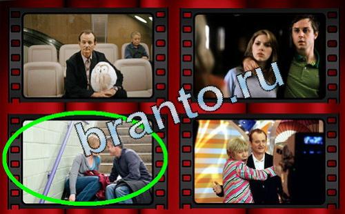 Самый лишний фильм прохождение игры Уровень 322