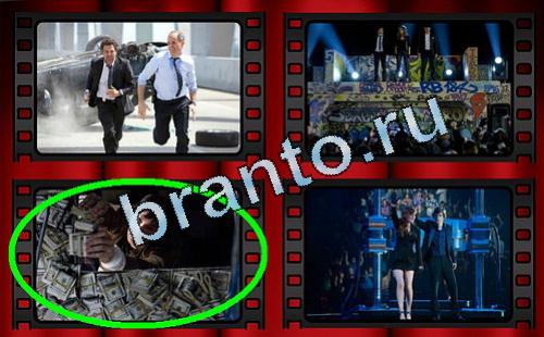 Самый лишний фильм прохождение игры Уровень 332