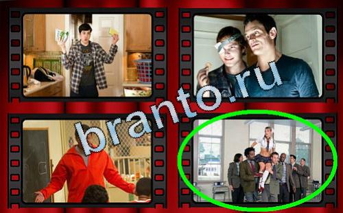 ответы к игре Самый лишний фильм Уровень 346