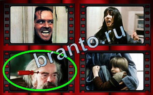 решебник на игру Самый лишний фильм Уровень 361