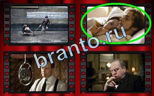 Самый лишний фильм игра подсказки Уровень 364