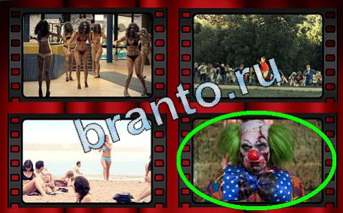 ответы на игру Самый лишний фильм в одноклассниках Уровень 373