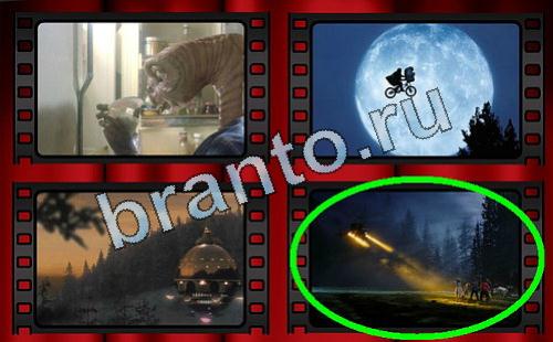 Подсказки на игру Самый лишний фильм Уровень 402