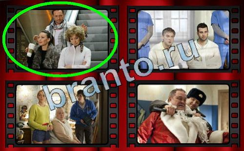 решебник на игру Самый лишний фильм Уровень 411