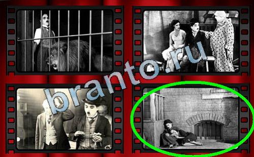 Прохождение игры Самый лишний фильм Уровень 424