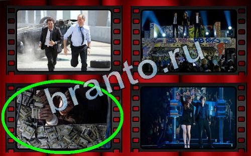 Самый лишний фильм прохождение игры Уровень 432