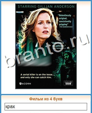 помощь на игру Угадай кино одноклассники уровень 103