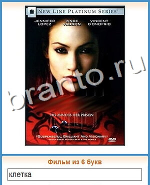 решения на игру Угадай кино вконтакте уровень 104