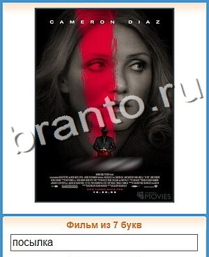 ответы на игру Угадай кино в контакте уровень 105