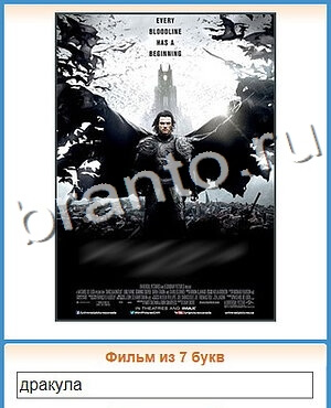 Угадай кино ответ на уровень 112