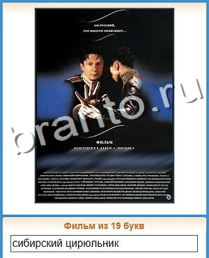 Угадай кино ответ на уровень 121