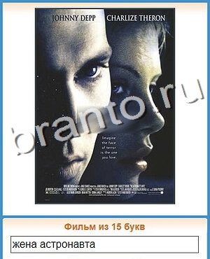 ответы на игру Угадай кино уровень 124