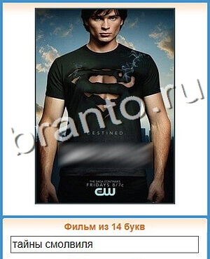 ответы на игру Угадай кино уровень 127