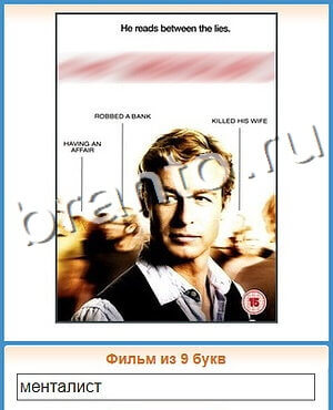 ответы Угадай кино уровень 142