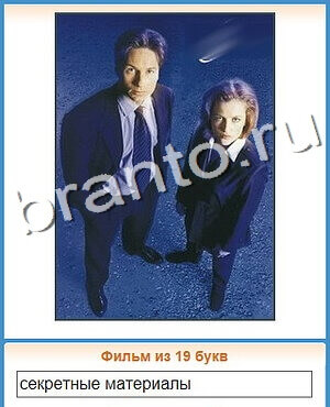 игра Угадай кино решения уровень 159